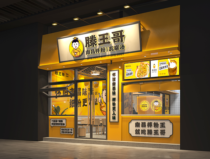 品牌门店